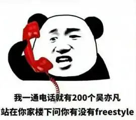  吴亦凡这个面它又长又宽视频这个面它又长又宽表情包下载腾牛下载