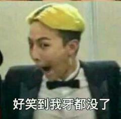  权志龙表情包堆糖,美好生活研究所