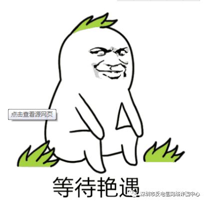  面对节假日诈骗,如何拆招
