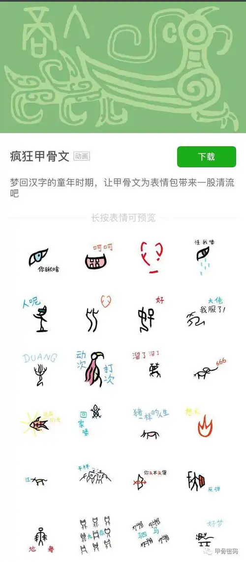  世界上最古老的表情包只有智商极高的人才能看得明白