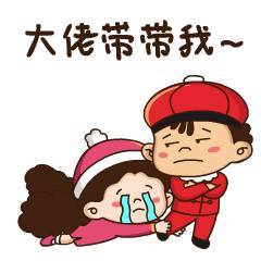 红包表情包图片拜年