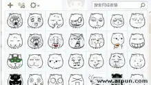  无罪国度的猫,无罪国度的猫qq表情包下载214个绿色免费版qq表情arp绿色软件联盟
