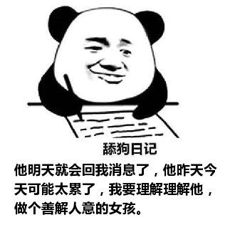  熊猫头惊讶刷手机gif动图表情包gif动图惊讶熊猫表情