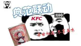  必胜客确定和原神联动