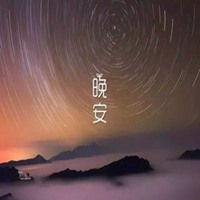  女生晚安头像图片微信头像图片大全