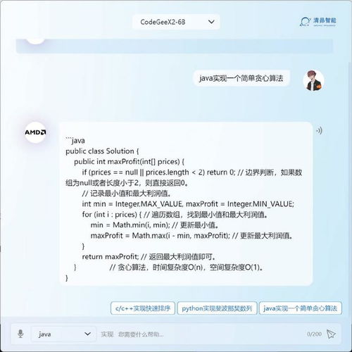 ai头像生成软件免费高通