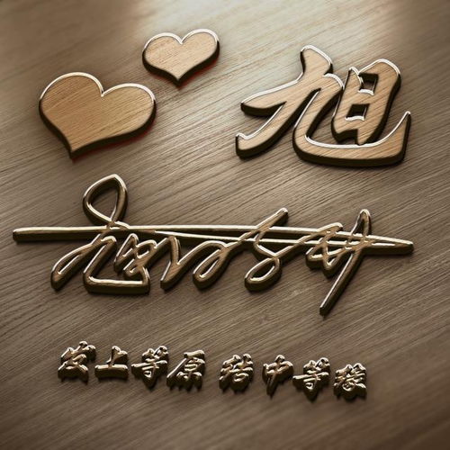  用你的名字作微信头像,古风简约大气签名头像,请查收别客气