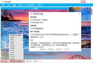  微软壁纸官方下载微软壁纸桌面版v1.0.594官方版旗米拉下载站