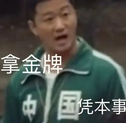 吴京系列表情包二