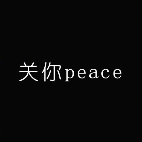  沙雕表情包l那你很棒棒哟