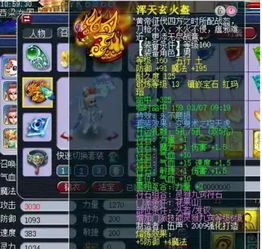  梦幻西游李永生讲述一生义工生涯曾被喷看门狗,遭人欺负