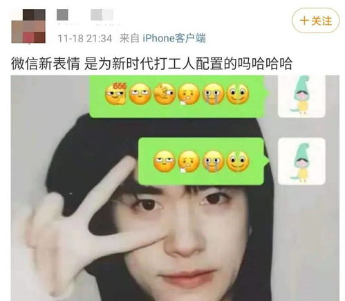  猝不及防,微信突然上线新表情南海人扎心了