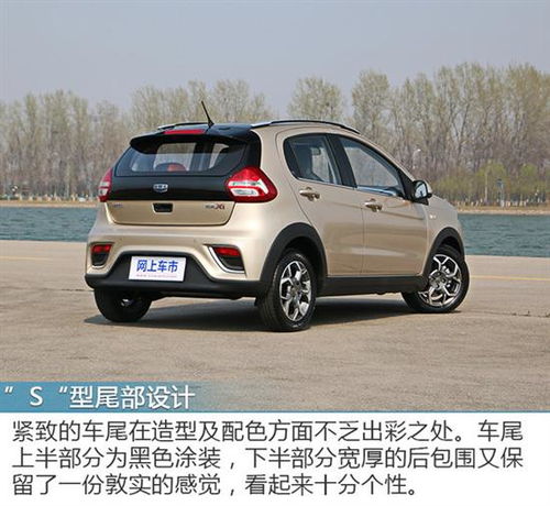  小身材大味道实拍吉利远景x1
