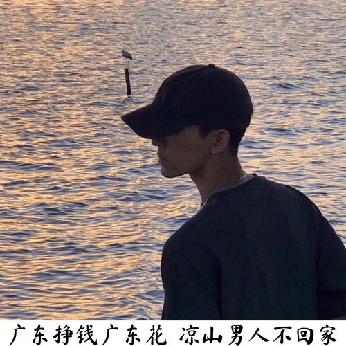  广东挣钱广东花广西男人不回家李二色凉山二叔高音质在线试听广东挣钱广东花广西男人不回家歌词歌曲下载酷狗音乐