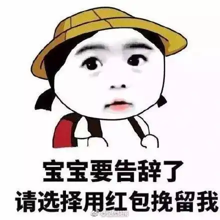  微信不常联系的朋友们,再见