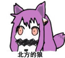  北方哒表情包