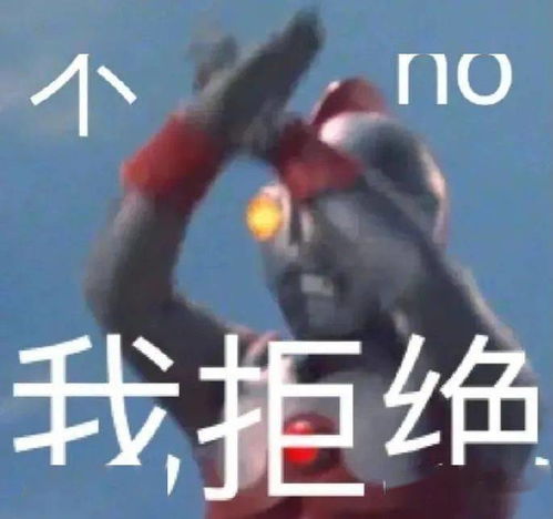  斗图专用表情包我看你是在为难我奥某人