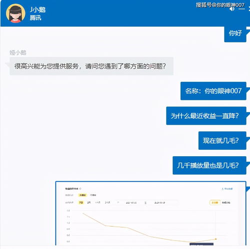  企鹅号推荐算法大揭秘,都是人工操作,收益也普遍下降