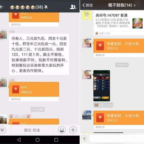  最高法明确在微信里这样抢红包是犯罪