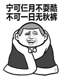 行秋表情包