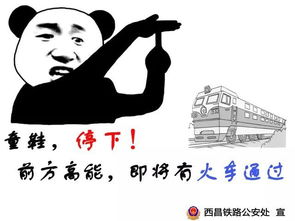  表情包上宣传牌,不听话的小朋友要被警察蜀黍教育哦