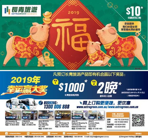  好事成双,折扣券及幸运抽奖奉上