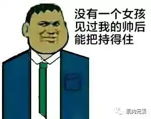  健闻肌肉男们注意了,你可能已经被小蝌蚪收割团盯上了