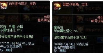 dnf骰子活动送了两个满属性附魔宝珠之后,请问还有必要在拍卖买毕业附魔吗
