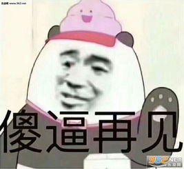  揉你屁股表情包网络情缘一线牵表情包图片下载乐游网游戏下载