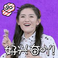  算你狠谢娜表情包微信头像图片大全