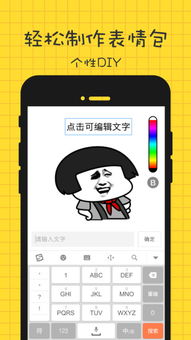  表情广场手机app下载表情广场手机版v2.1.0安卓版极光下载站