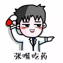  医生新年10大表情图,太妙了