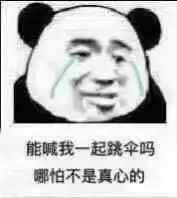  停一下,打个广告富婆加我