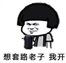  今晚咱俩有没有故事就看你开不开我了