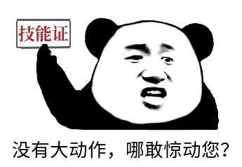  财府补贴常德免费培训还包推荐工作学技能焊工电工叉车护理育婴家政服务员