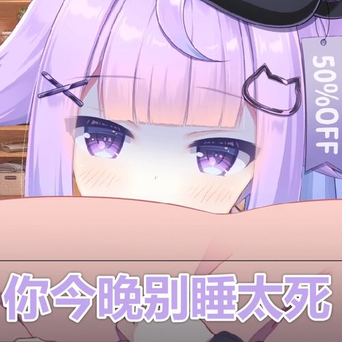 猫屋敷梨梨表情包第一期