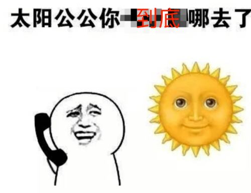  太突然福州狂飙到27