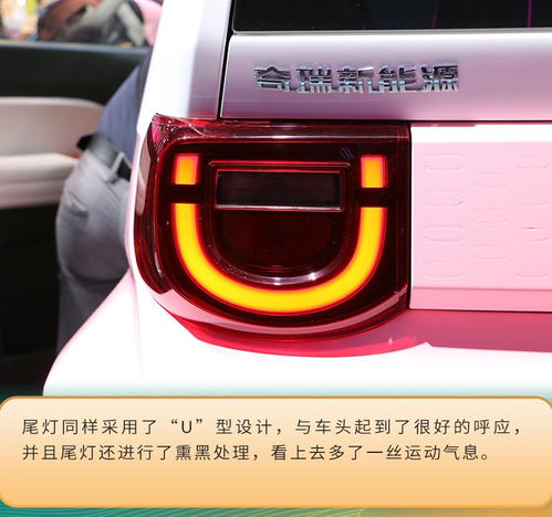 2021成都车展实拍qq冰淇淋桃欢喜