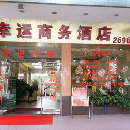  院主一附近酒店