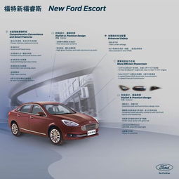  福克斯焕然一新福特发布全新中级车阵容