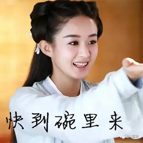  表情包系列女神赵丽颖洪荒之力的花千骨就是这么可爱