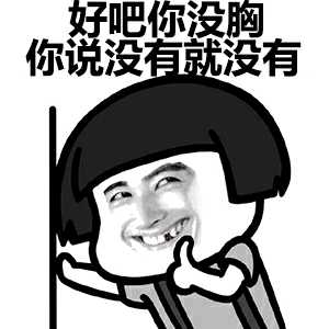  表情有一个拥有丰富表情包的朋友是一种怎样的体验表情