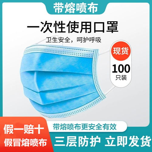  一次性口罩三层防尘透气防飞沫病毒成人儿童男女口罩