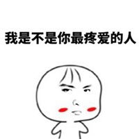  心心送给你表情包微信头像图片大全