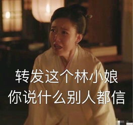  知否林小娘正式下线,佟丽娅领完盒饭带你吃大餐去