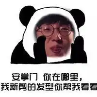  疯狂打call表情包微信头像图片大全