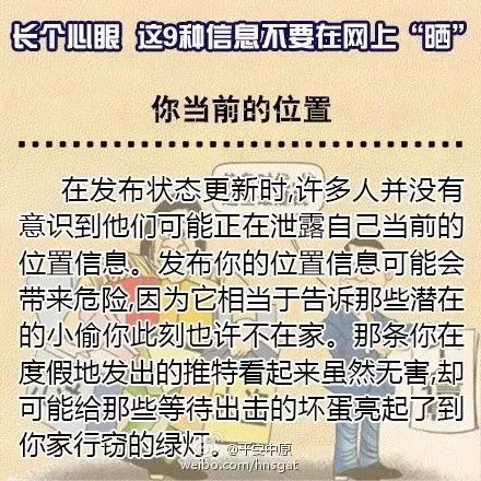  7岁男孩遭遇绑架,竟和妈妈微信头像有关朋友圈一定要小心这些行为