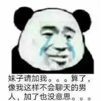  群里专用聊天表情包搞笑带字好想看你们撕逼图片浏览