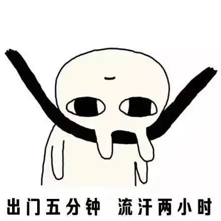  吐槽天气热表情包我不是胖而是热到膨胀