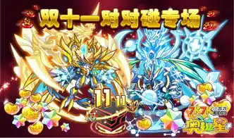  奥拉星11月11日活动攻略汇总